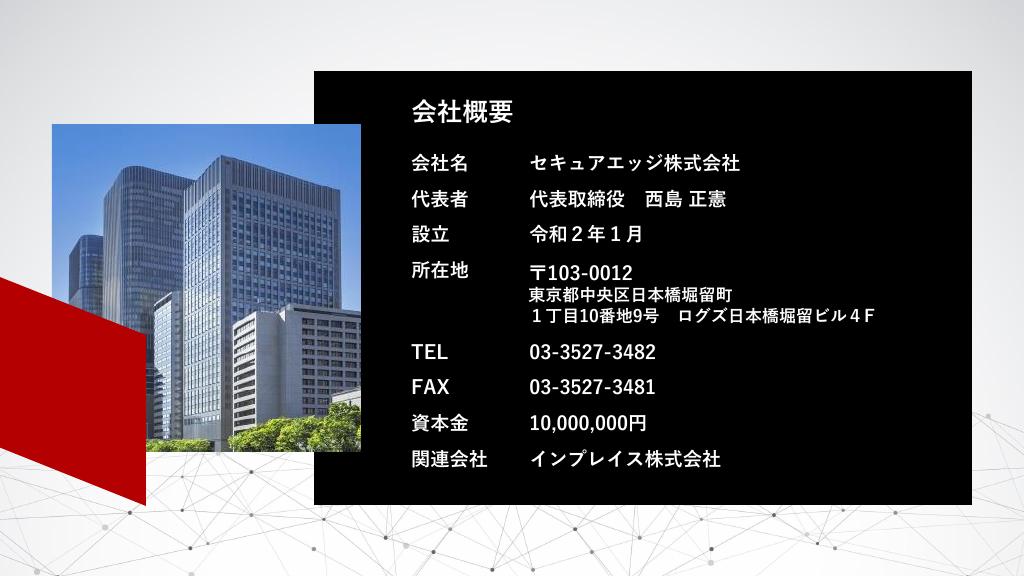 採用ピッチ資料 5ページ
