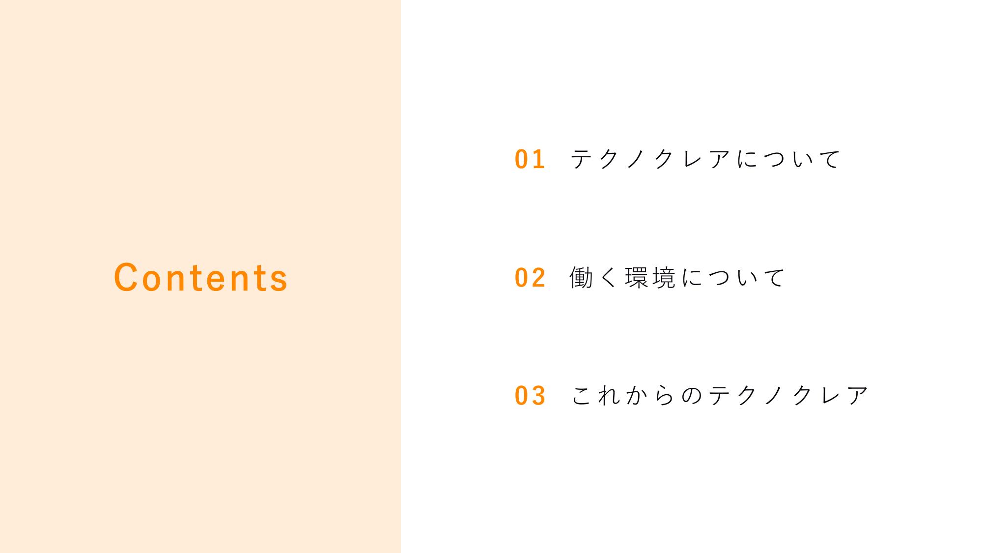 採用ピッチ資料 2ページ