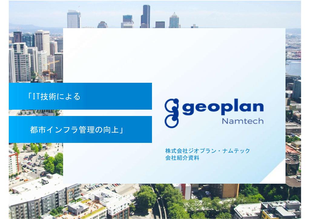 資料サムネイル