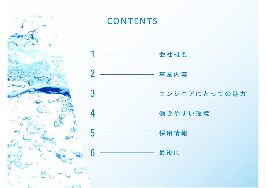 採用ピッチ資料 2ページ
