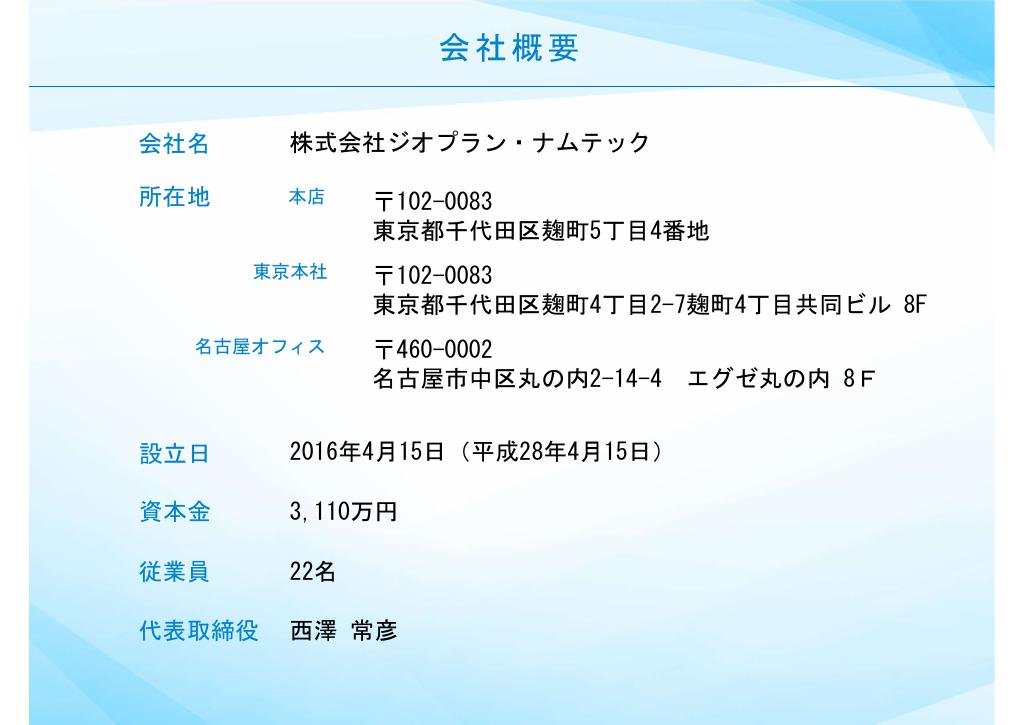採用ピッチ資料 4ページ
