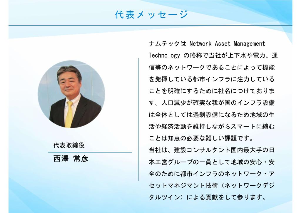 採用ピッチ資料 5ページ