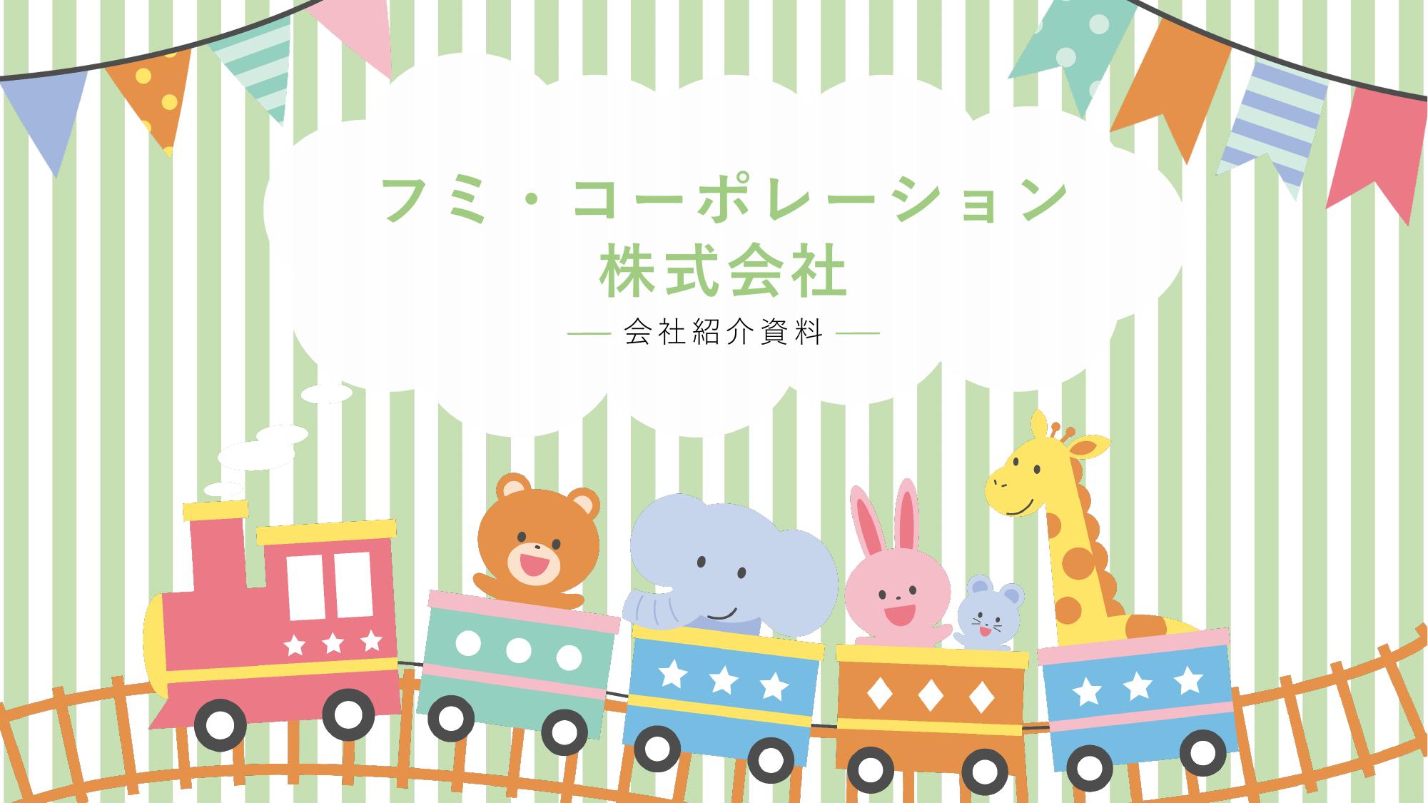 資料サムネイル