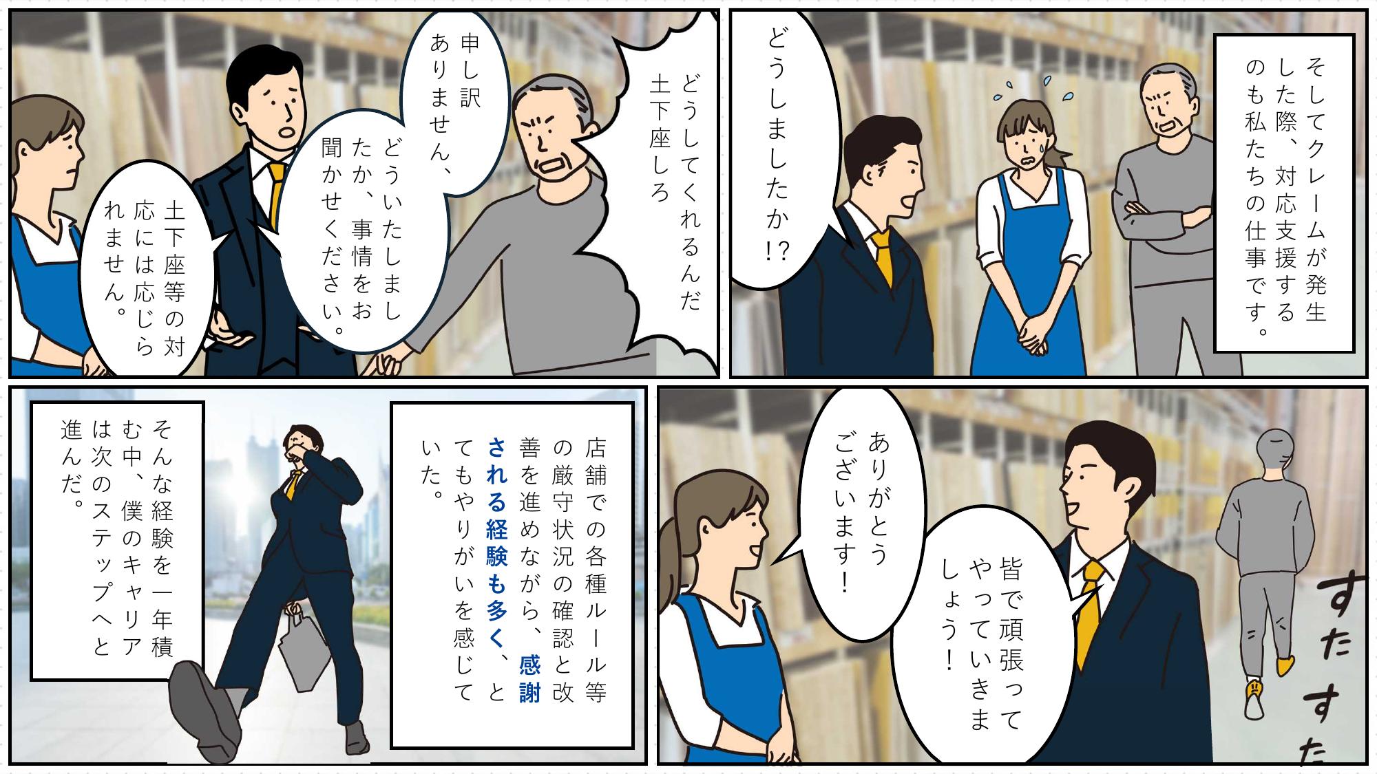 採用ピッチ資料 3ページ
