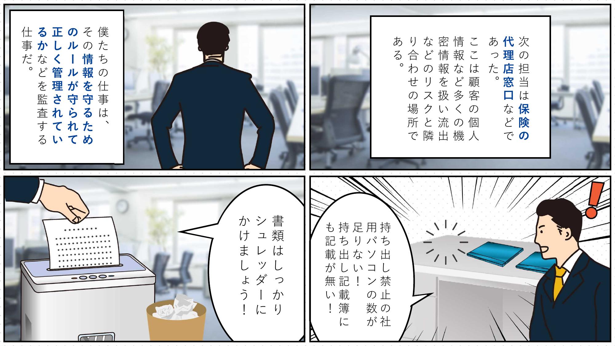 採用ピッチ資料 4ページ