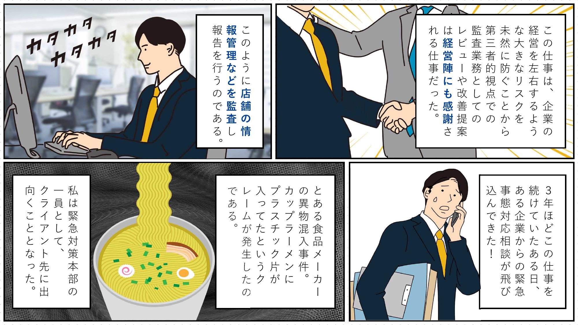 採用ピッチ資料 5ページ