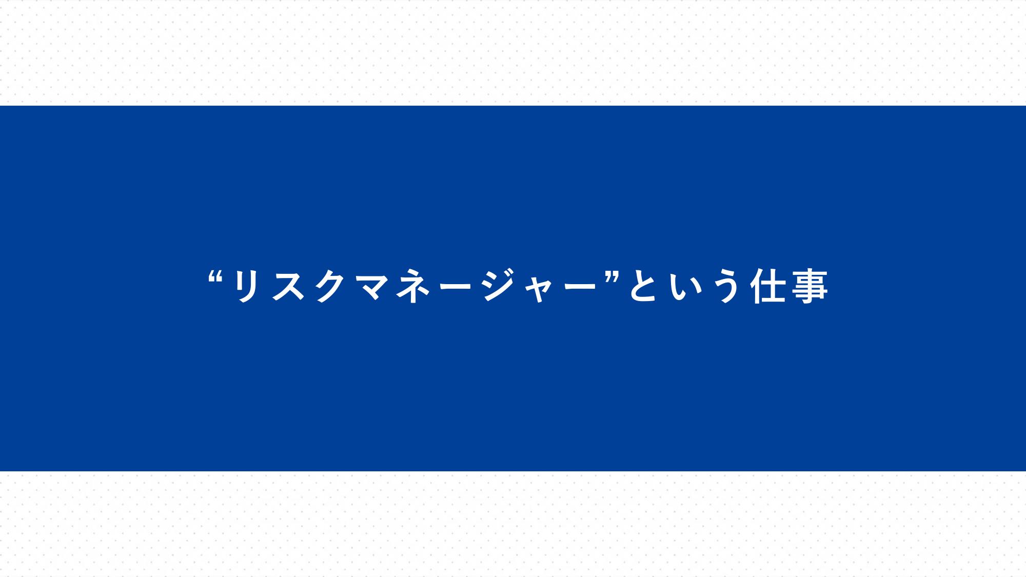 採用ピッチ資料 2ページ