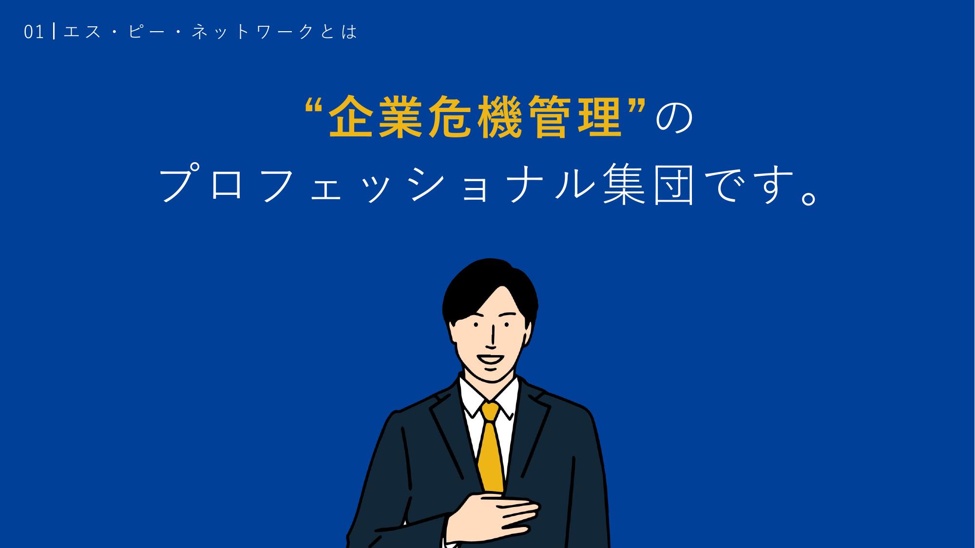 採用ピッチ資料 4ページ