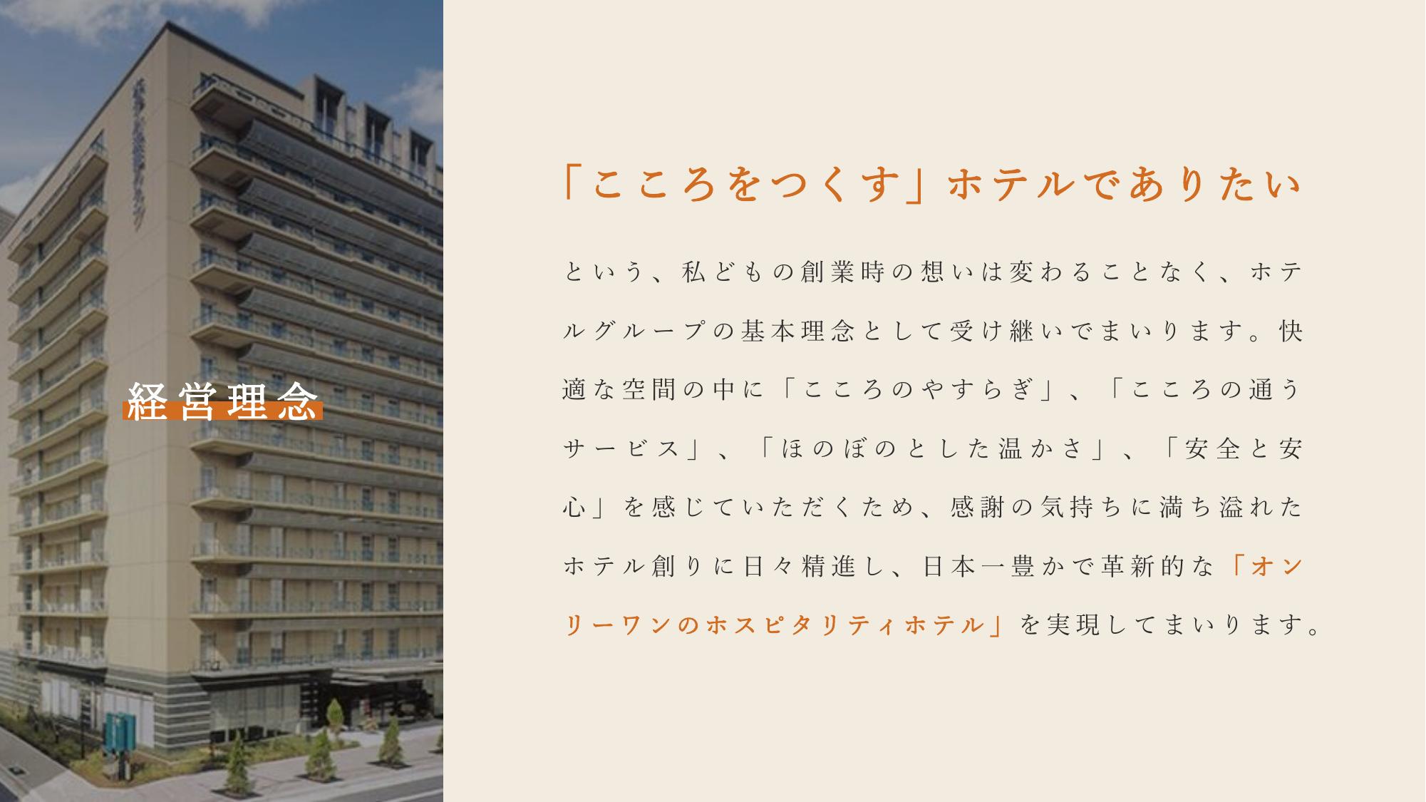 採用ピッチ資料 4ページ
