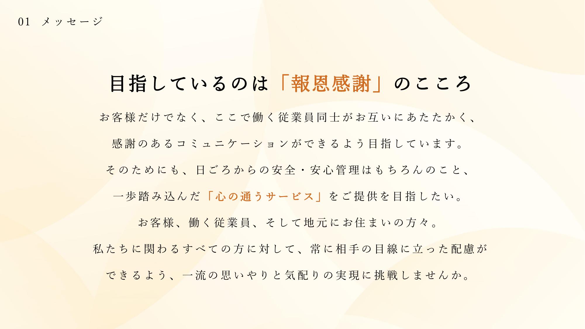 採用ピッチ資料 5ページ
