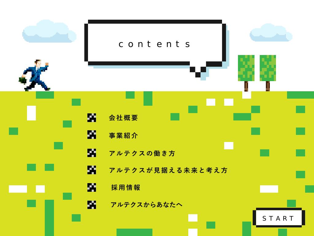 採用ピッチ資料 2ページ