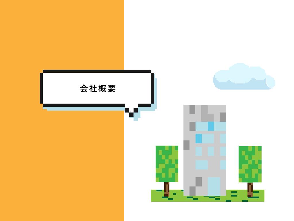 採用ピッチ資料 3ページ
