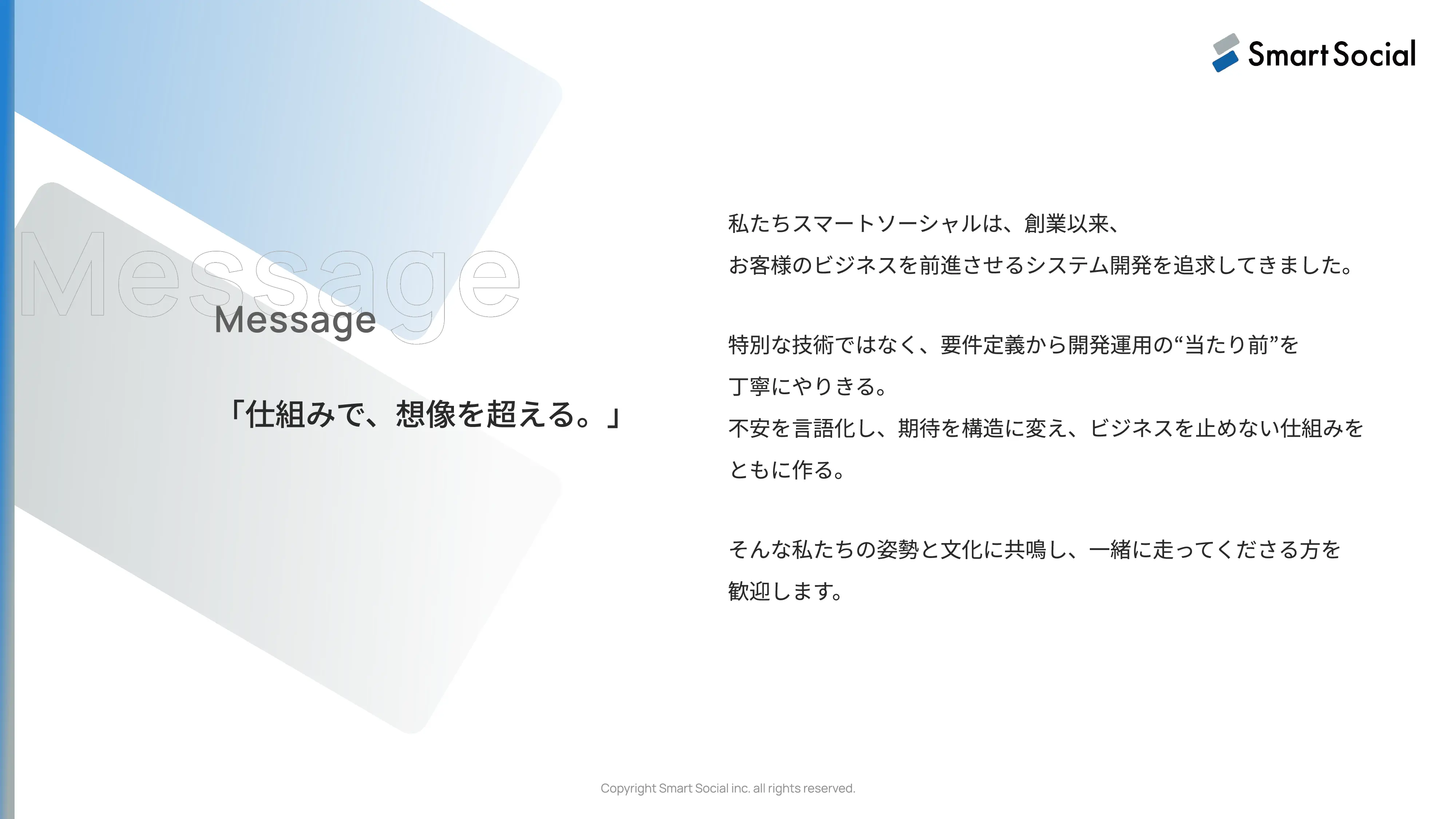 採用ピッチ資料 2ページ