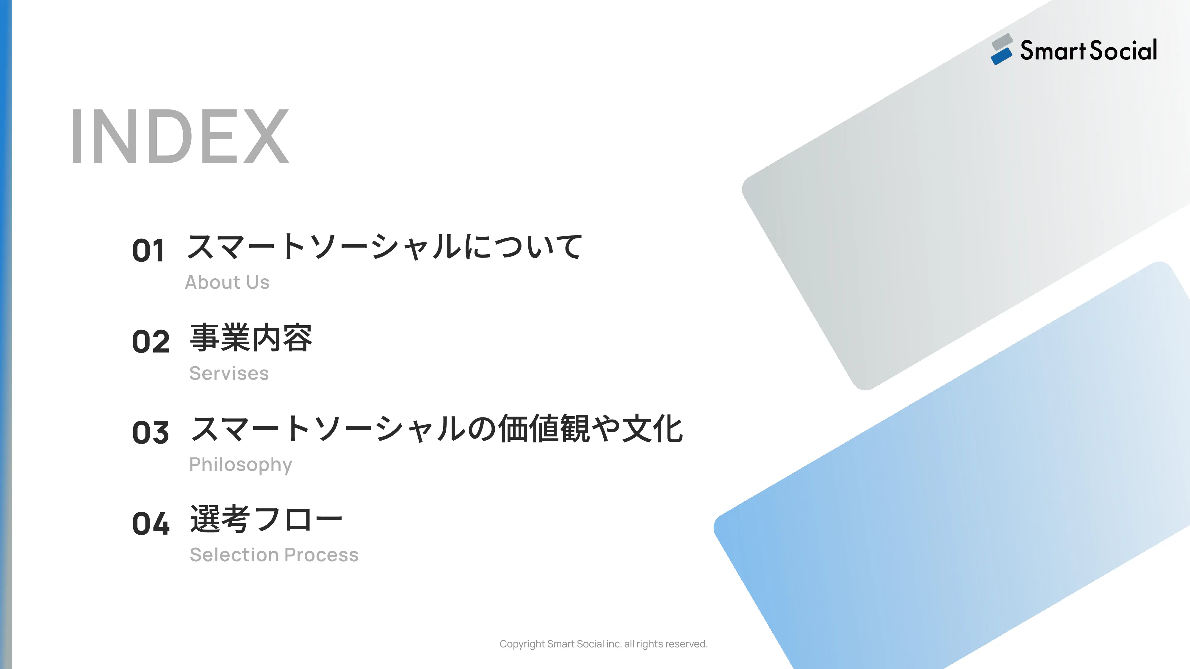 採用ピッチ資料 3ページ