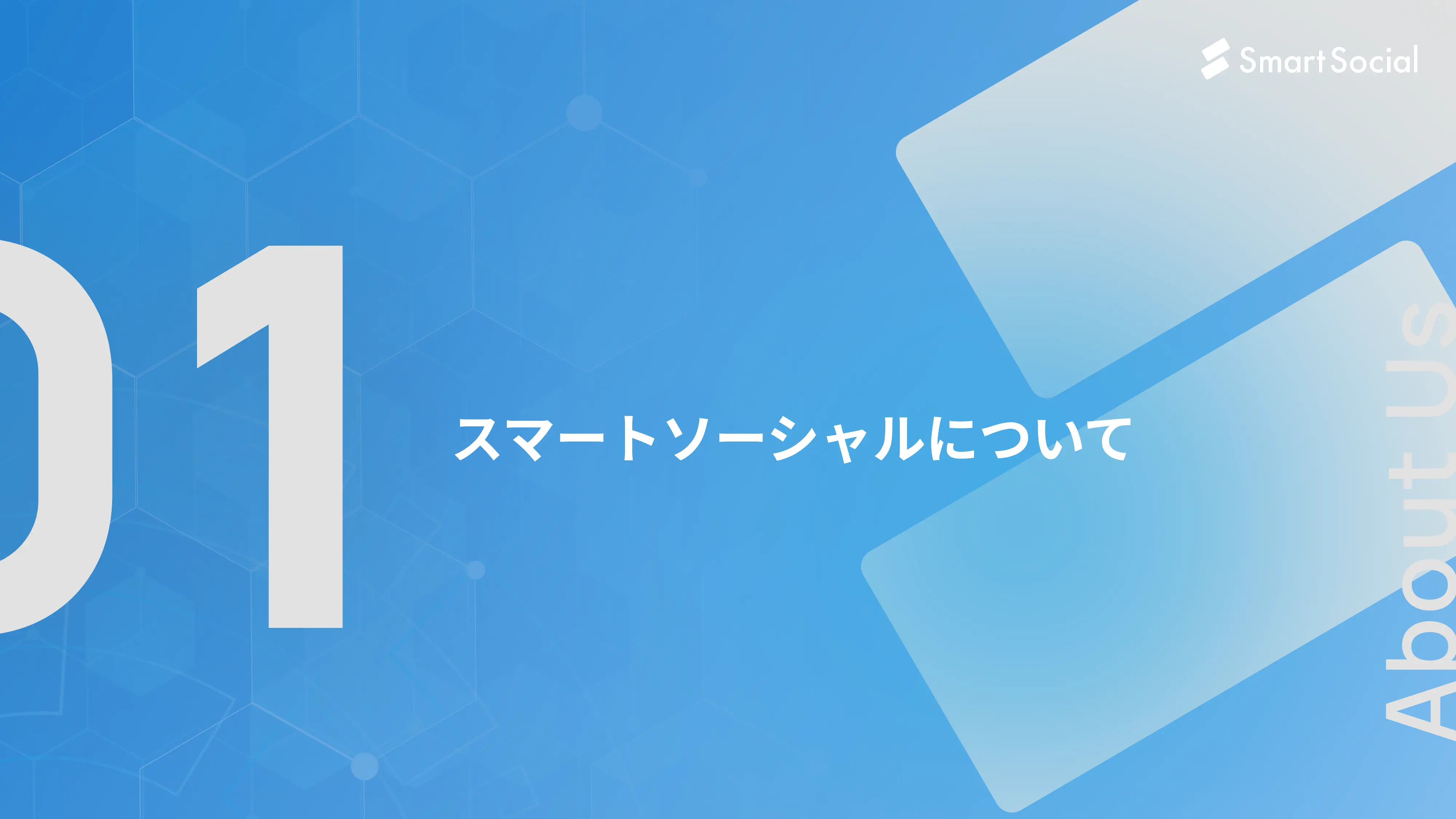 採用ピッチ資料 4ページ
