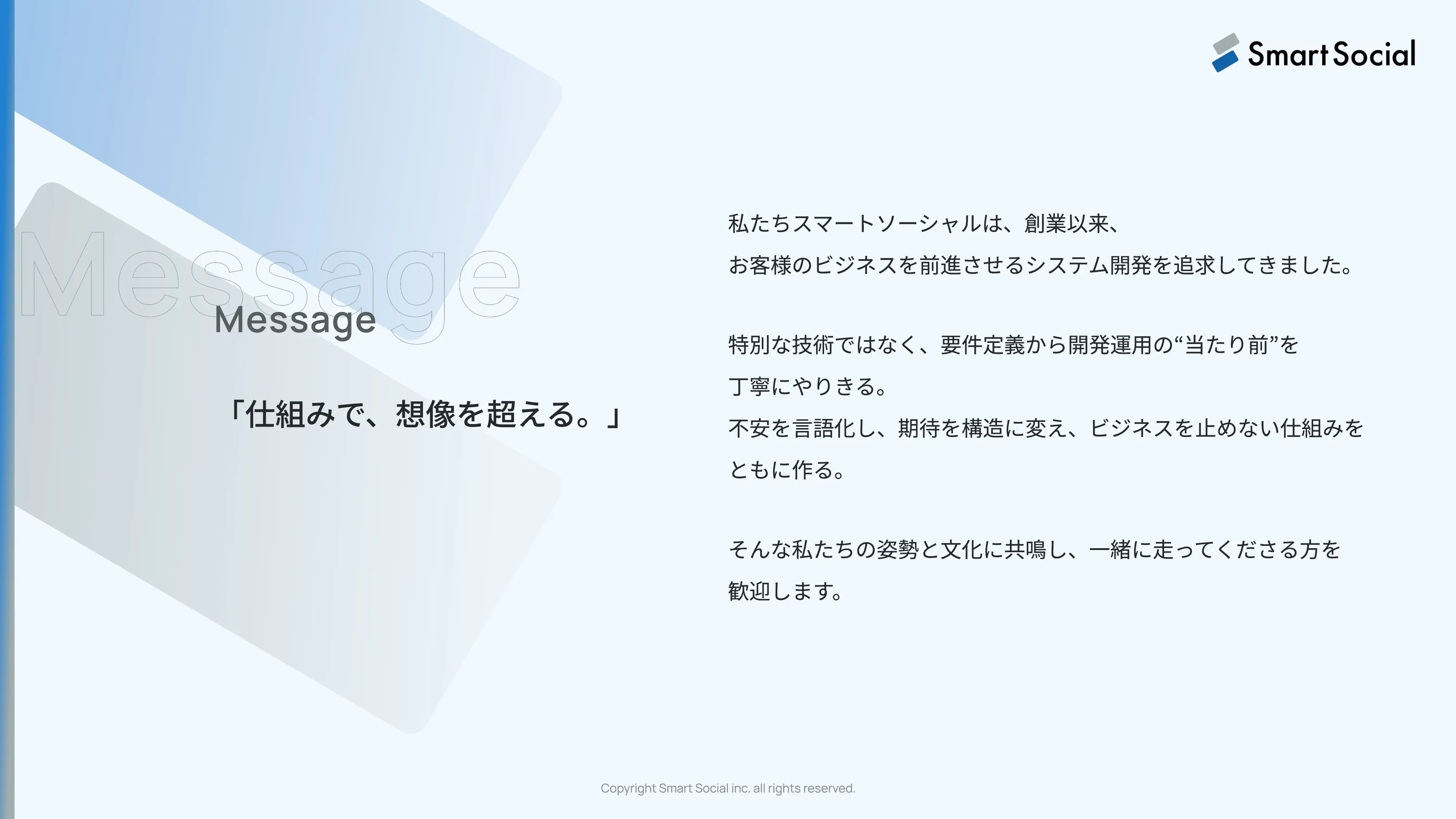採用ピッチ資料 2ページ