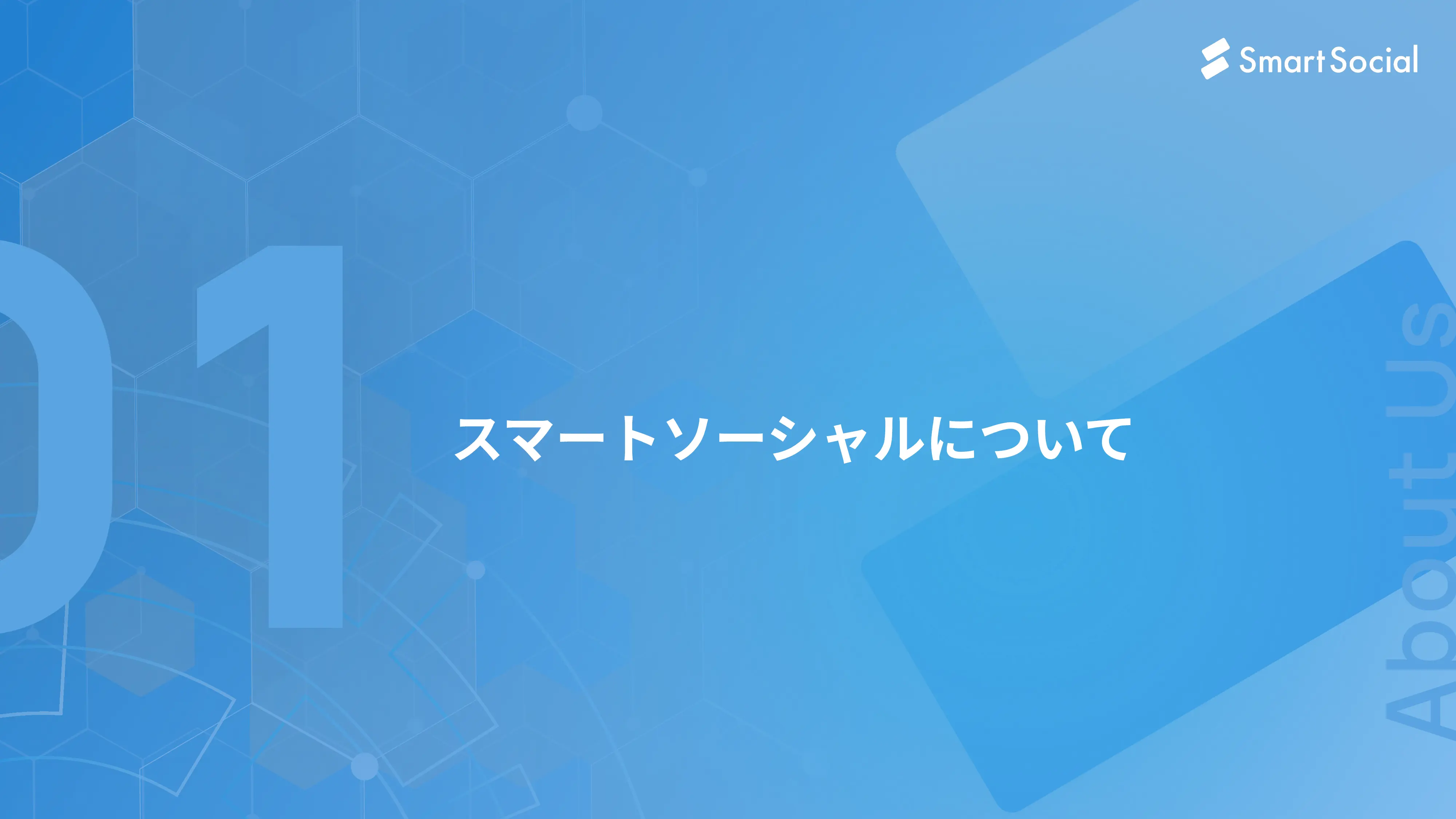 採用ピッチ資料 4ページ