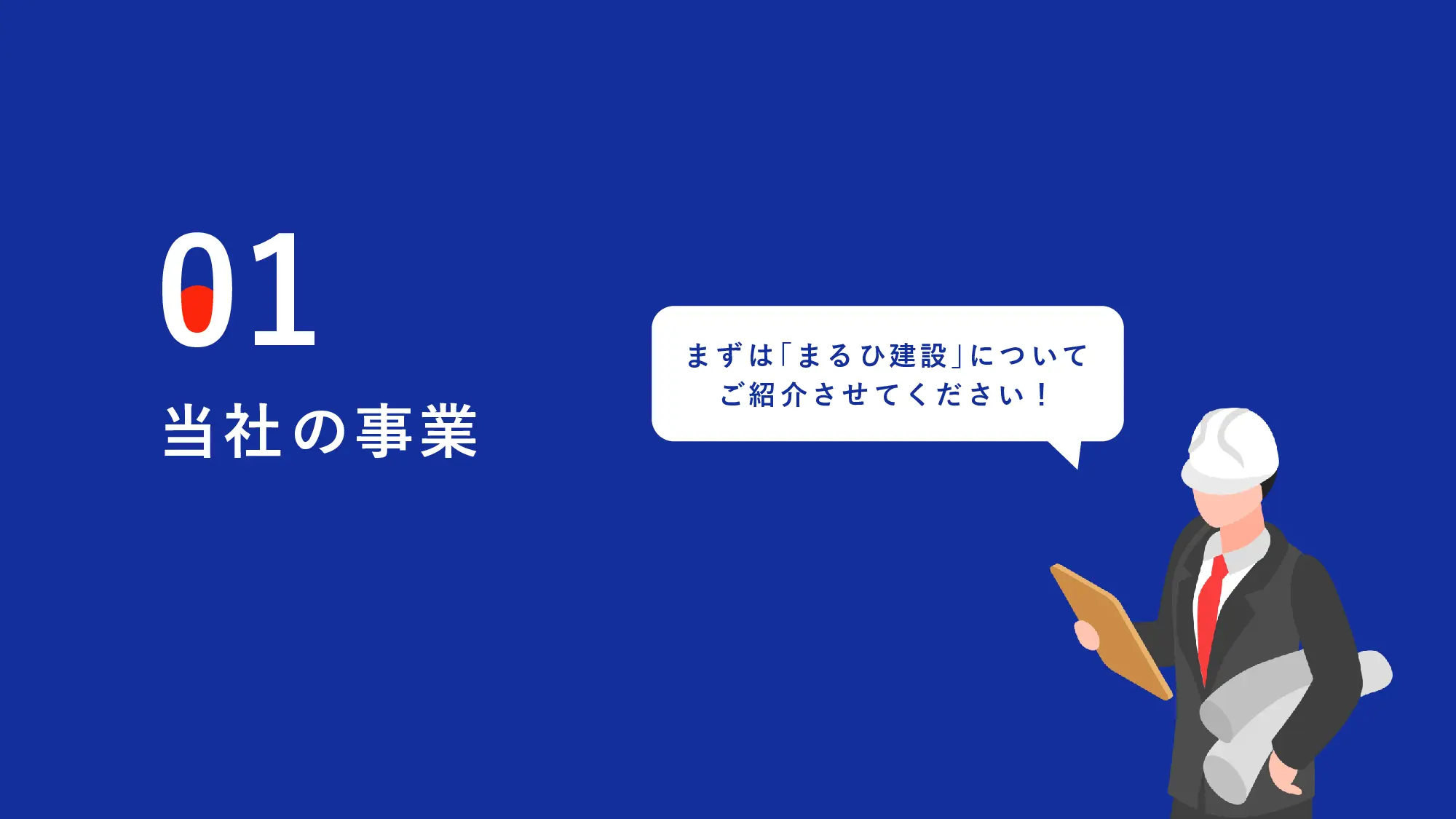 採用ピッチ資料 4ページ