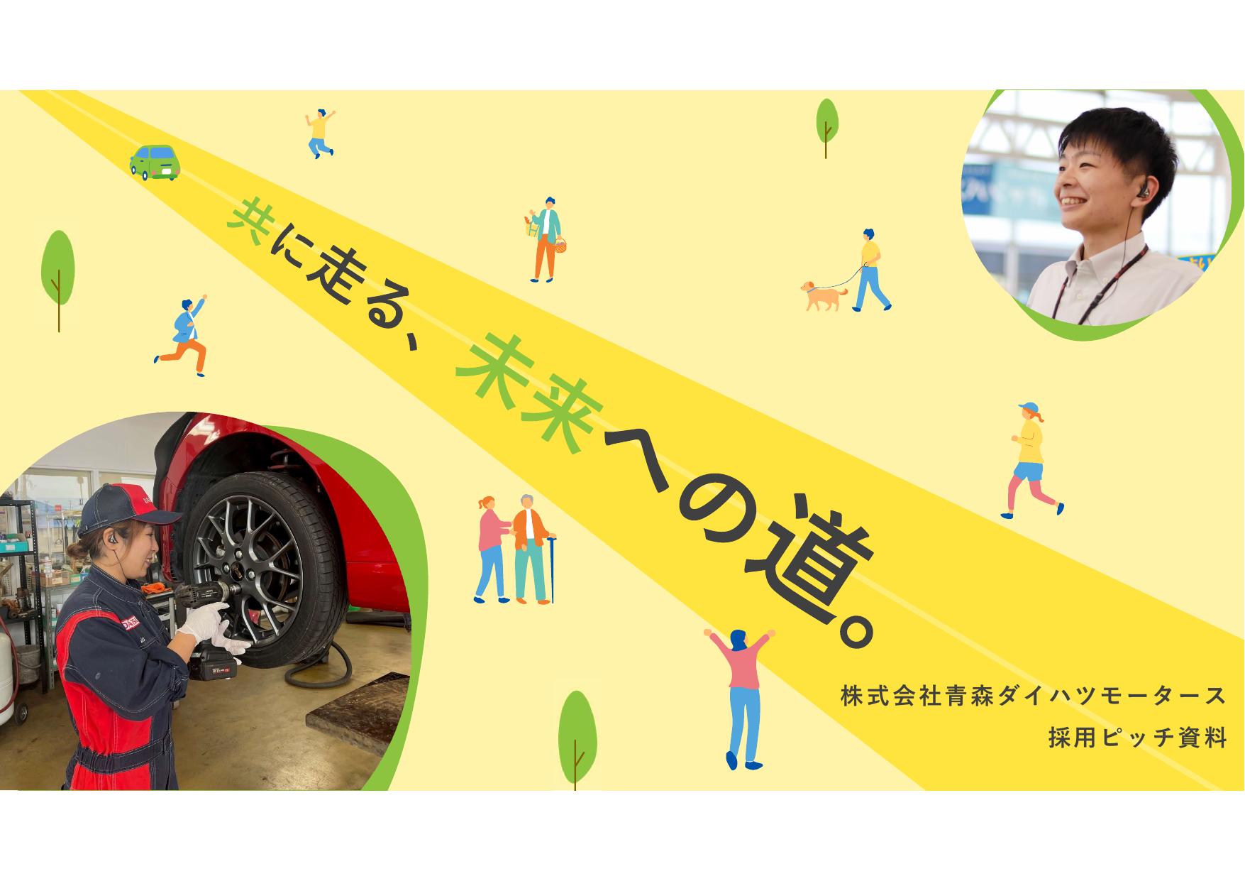 資料サムネイル