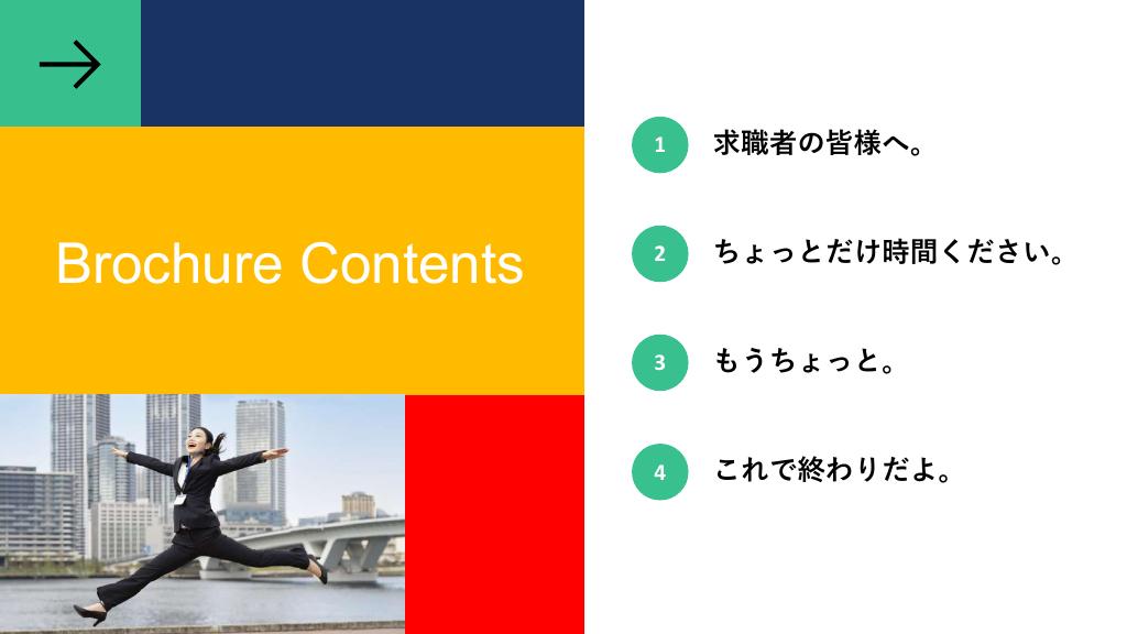 採用ピッチ資料 3ページ