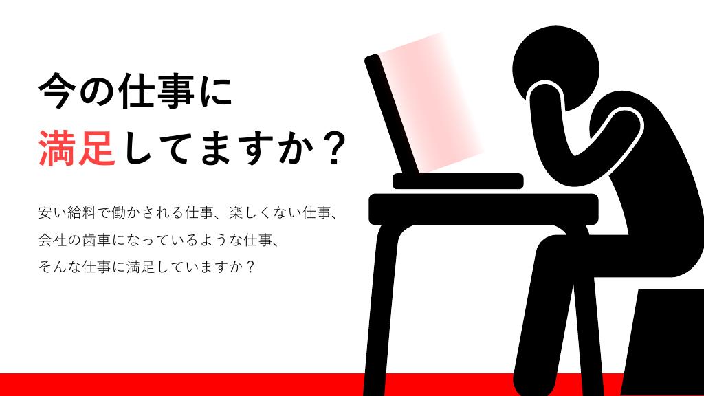 採用ピッチ資料 5ページ