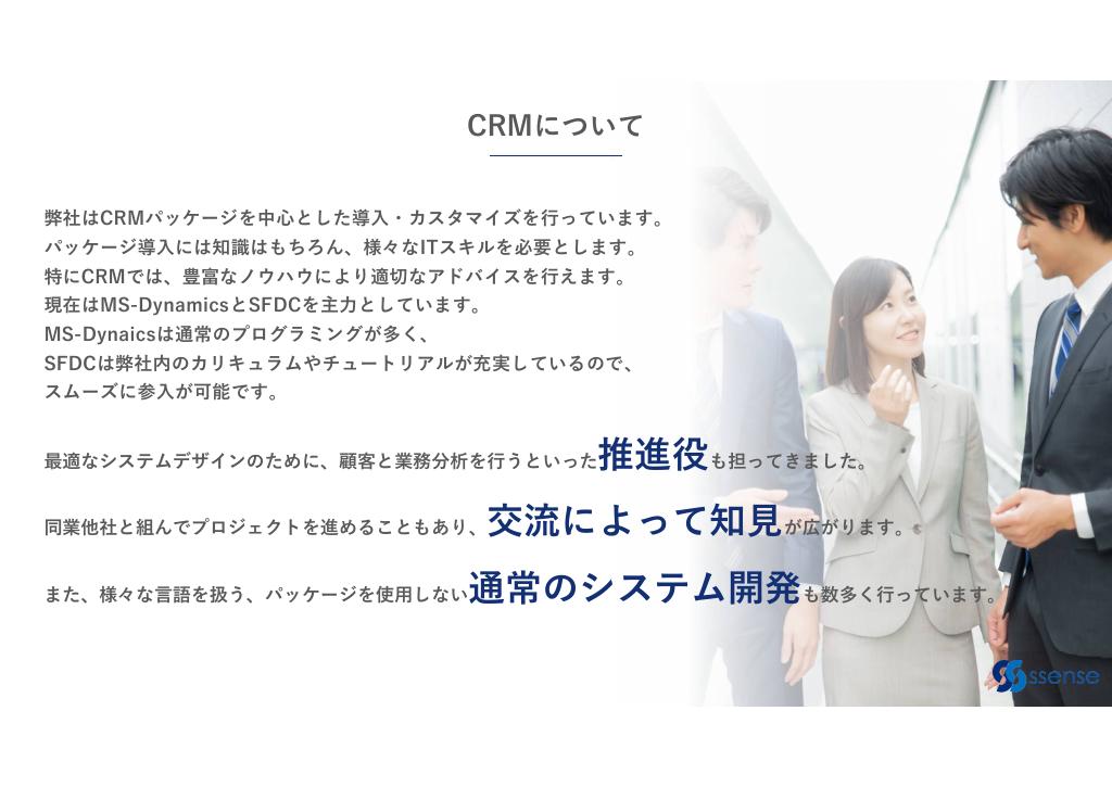 採用ピッチ資料 5ページ
