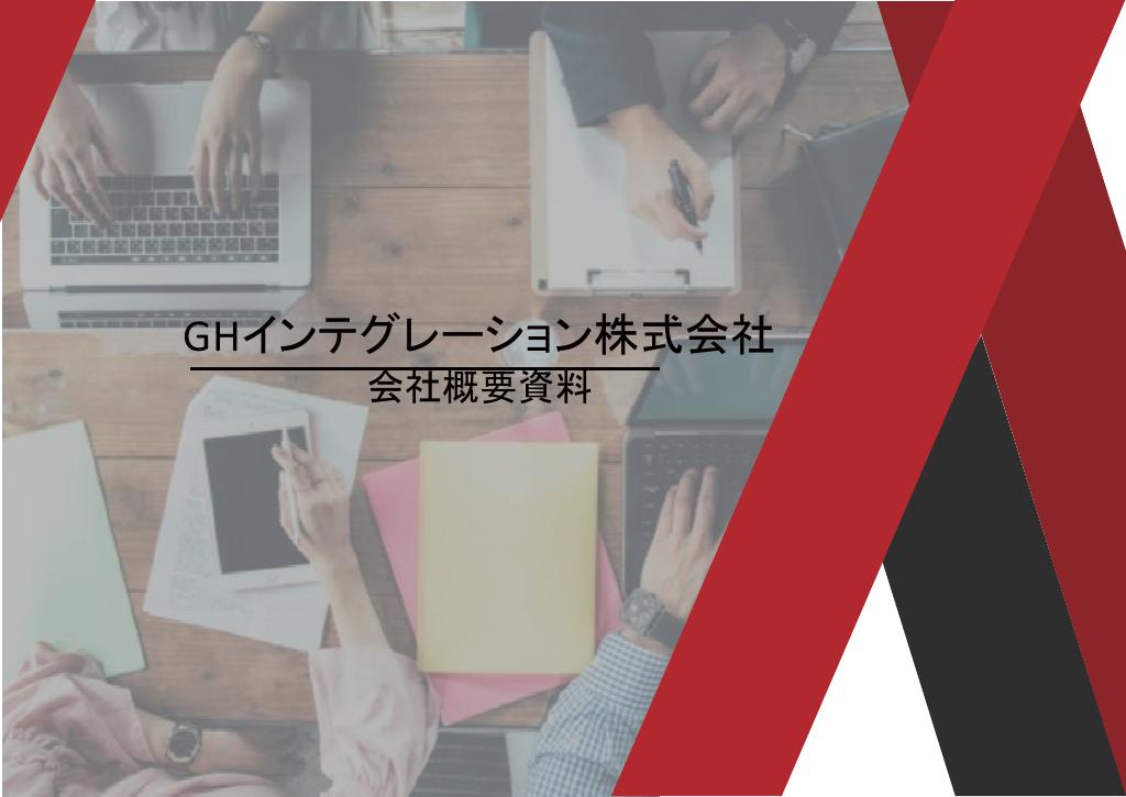 資料サムネイル