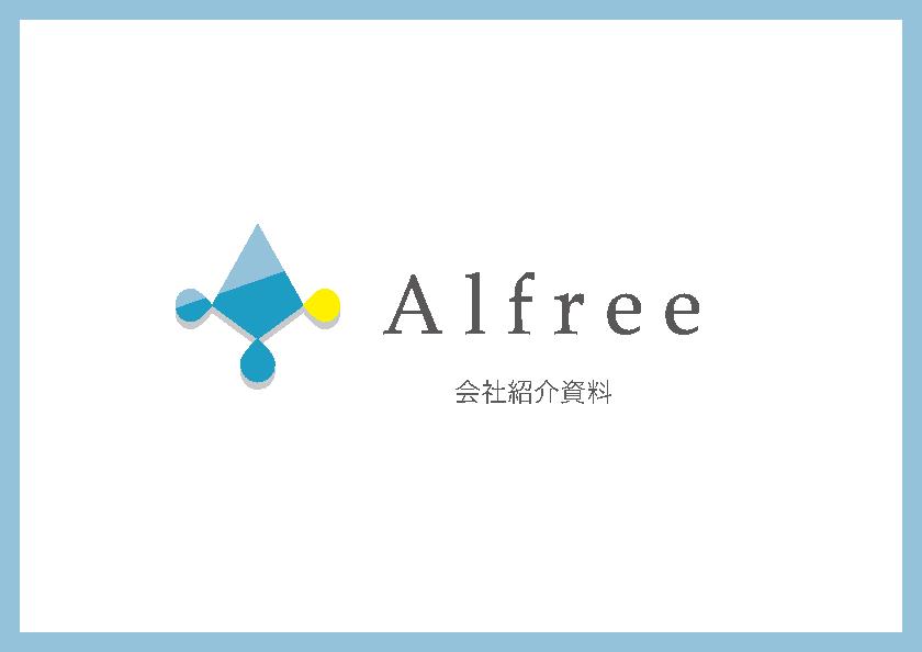 資料サムネイル