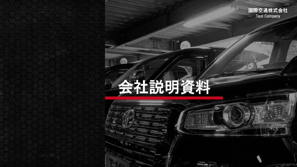 資料サムネイル