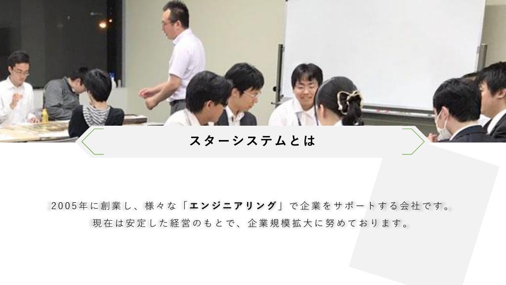 採用ピッチ資料 4ページ