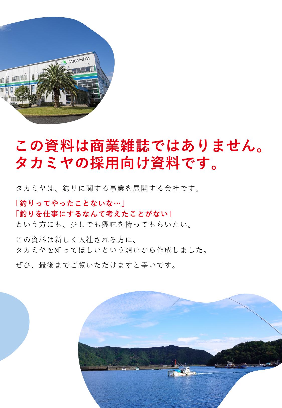 採用ピッチ資料 2ページ