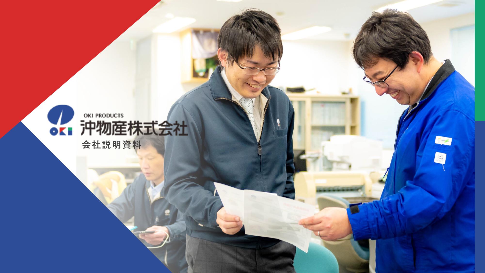 資料サムネイル