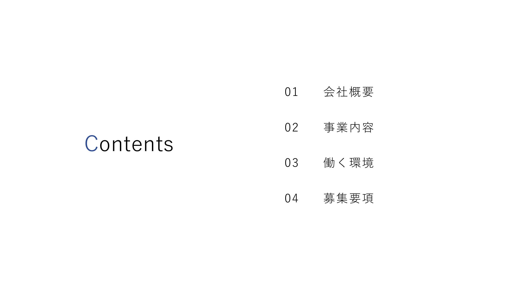 採用ピッチ資料 2ページ