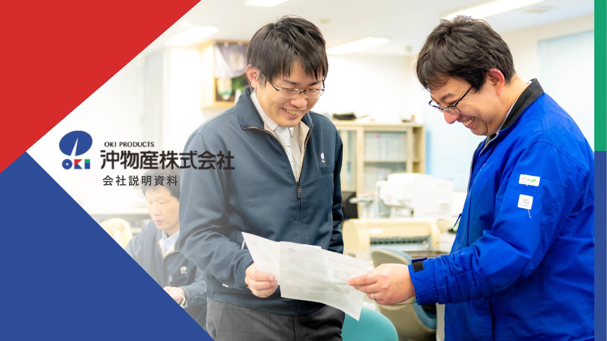 採用ピッチ資料