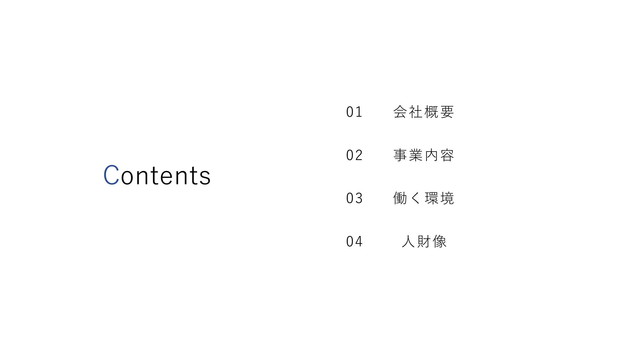 採用ピッチ資料 2ページ