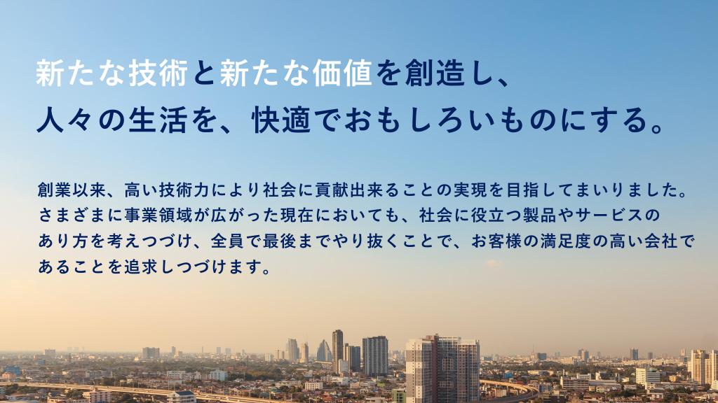 採用ピッチ資料 4ページ