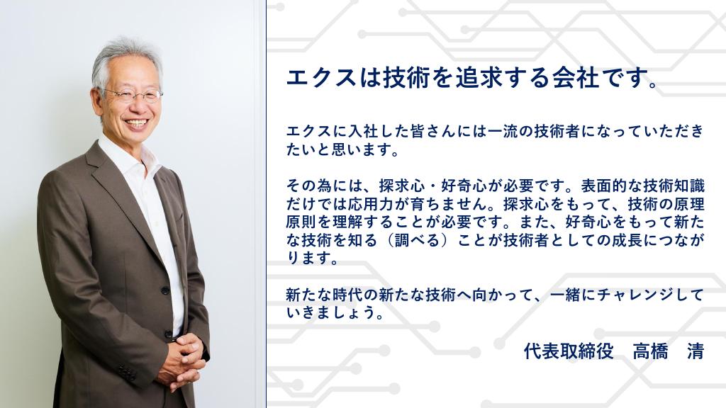 採用ピッチ資料 5ページ