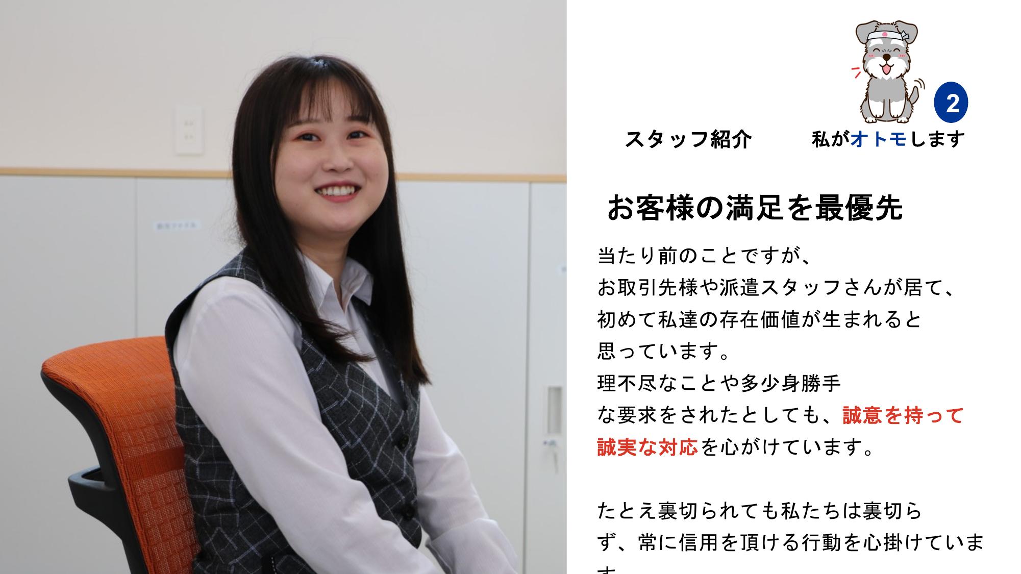 採用ピッチ資料 4ページ