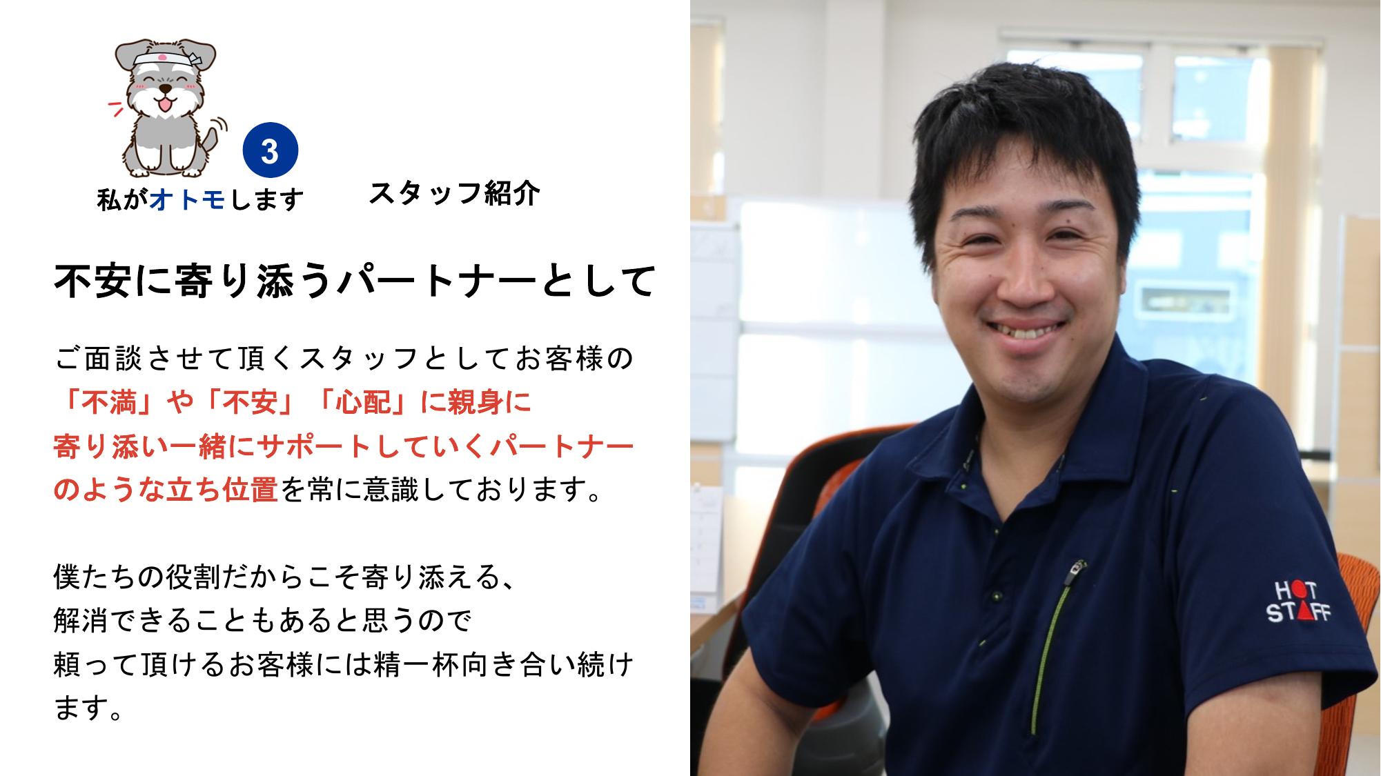 採用ピッチ資料 5ページ