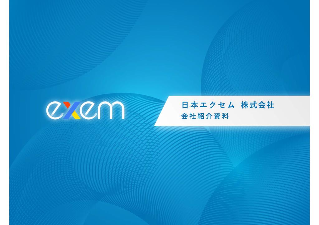 資料サムネイル