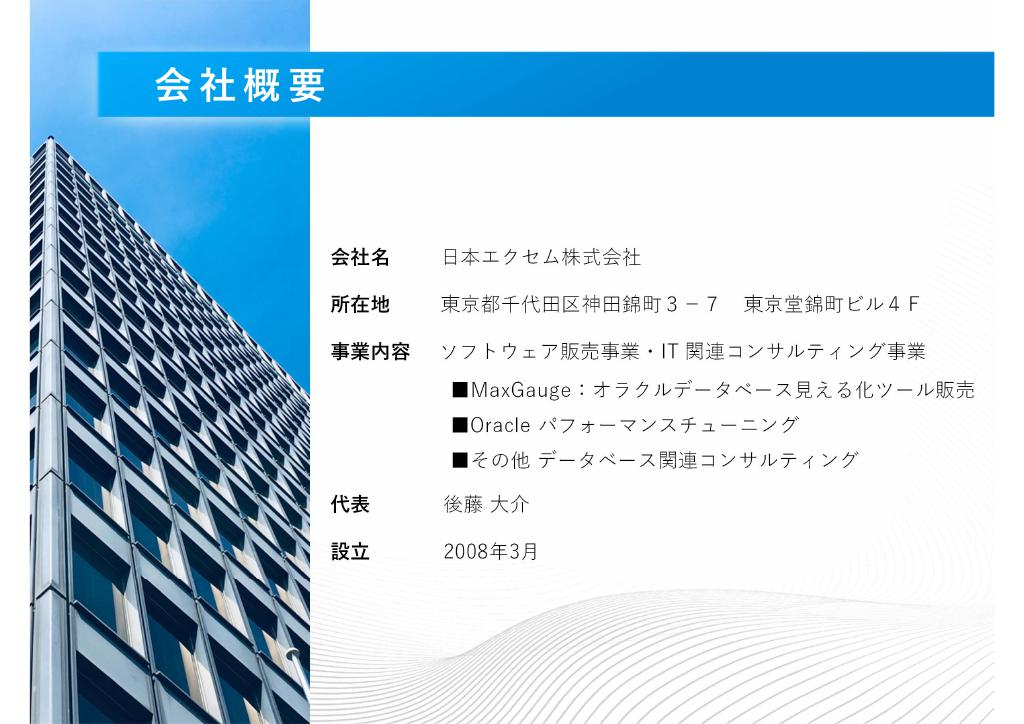 採用ピッチ資料 4ページ