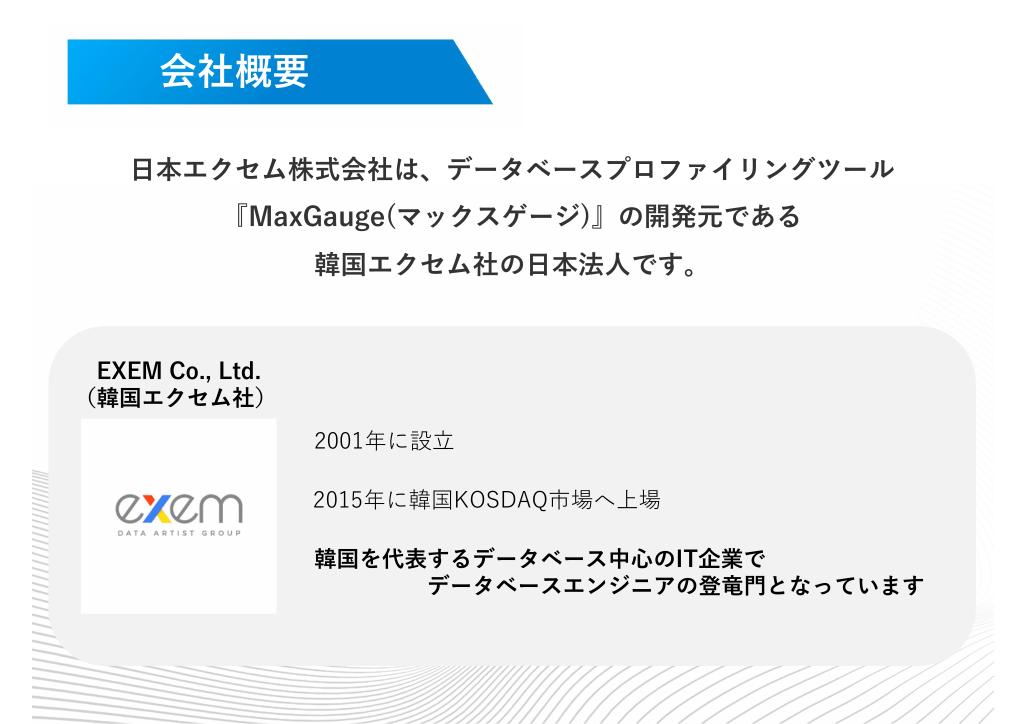 採用ピッチ資料 5ページ