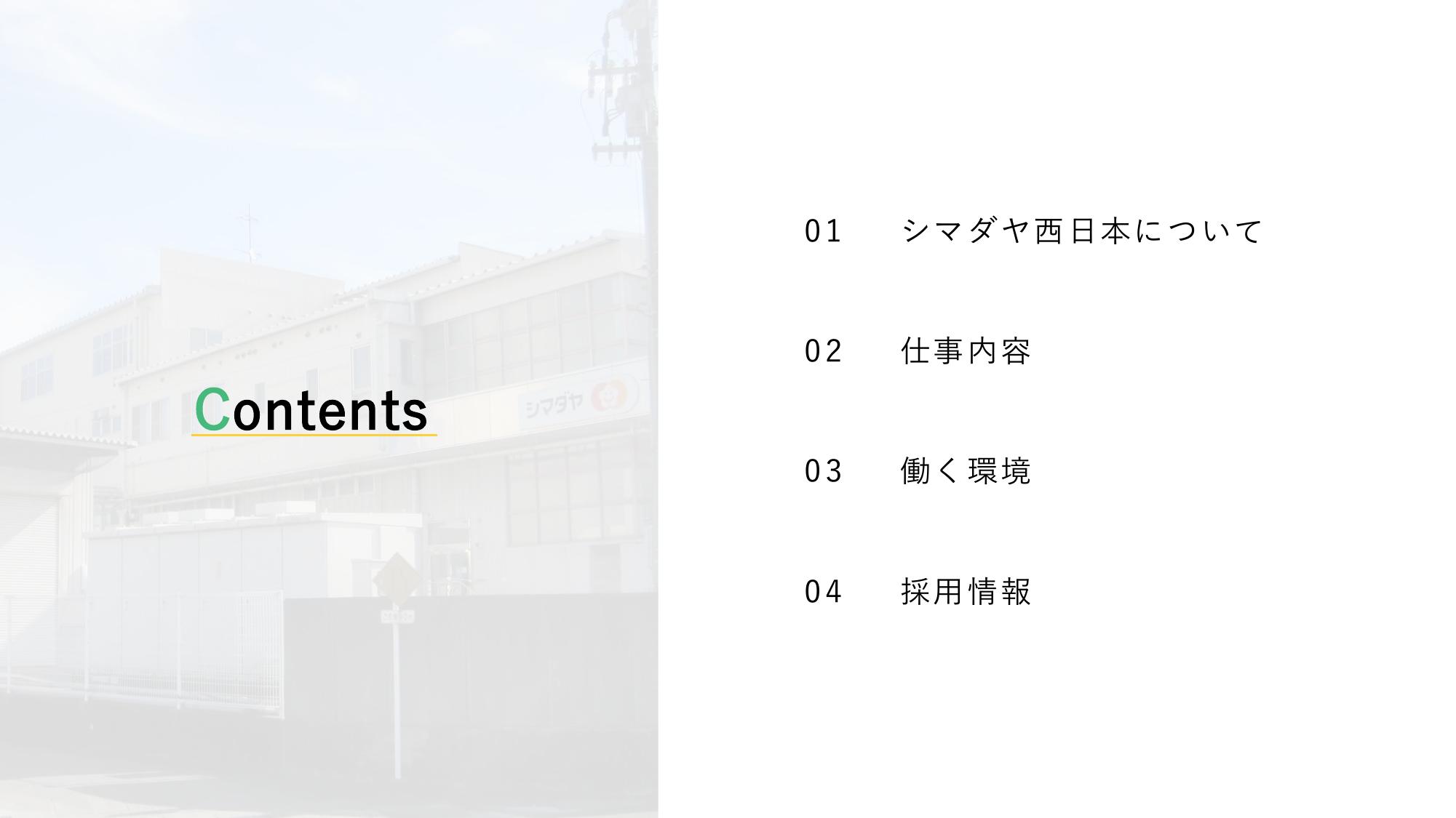 採用ピッチ資料 2ページ