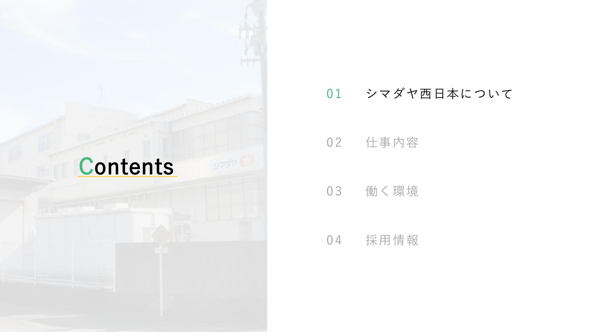 採用ピッチ資料 3ページ