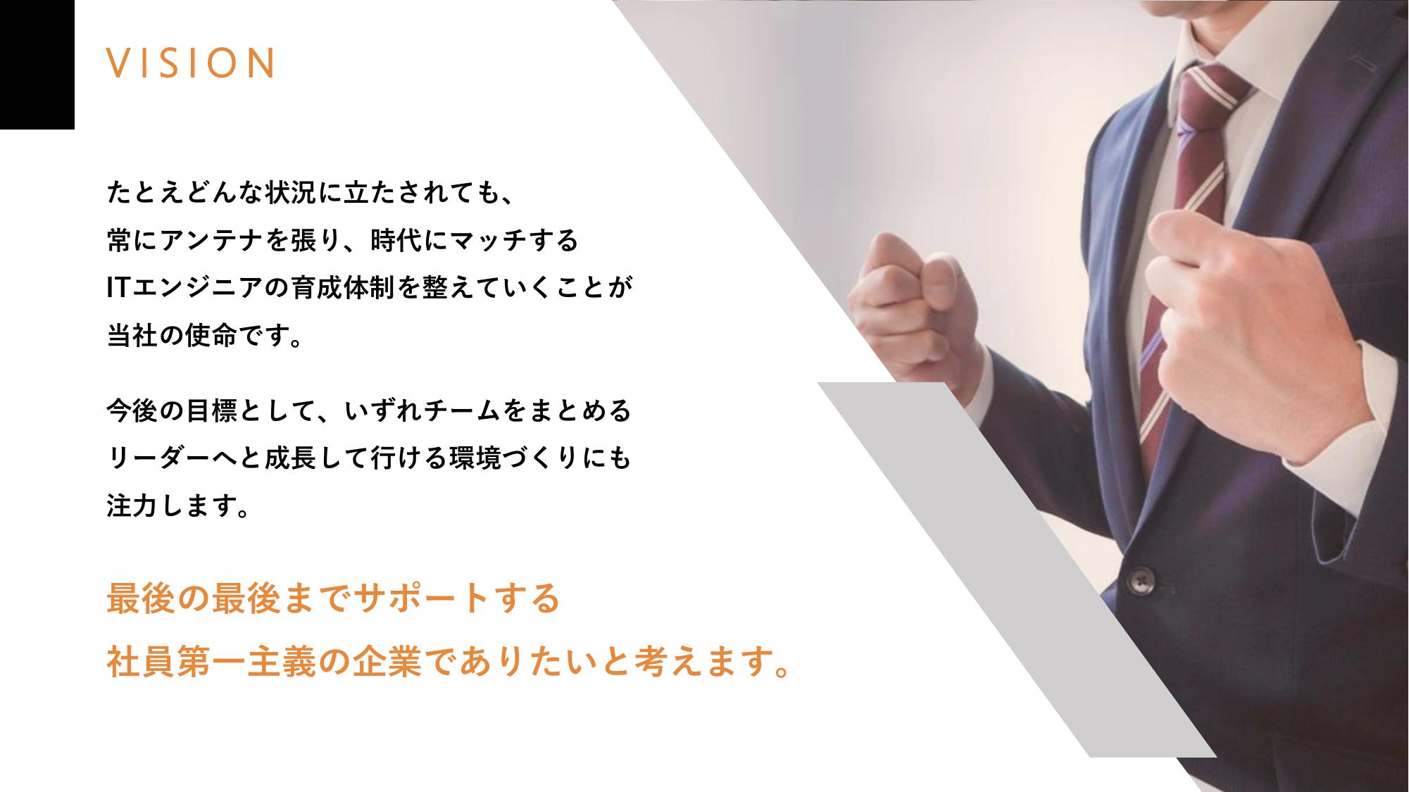 採用ピッチ資料 5ページ