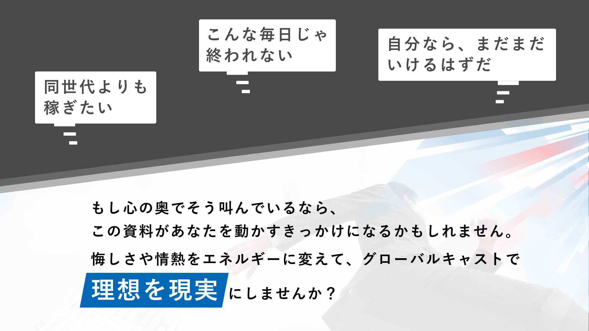 採用ピッチ資料 2ページ
