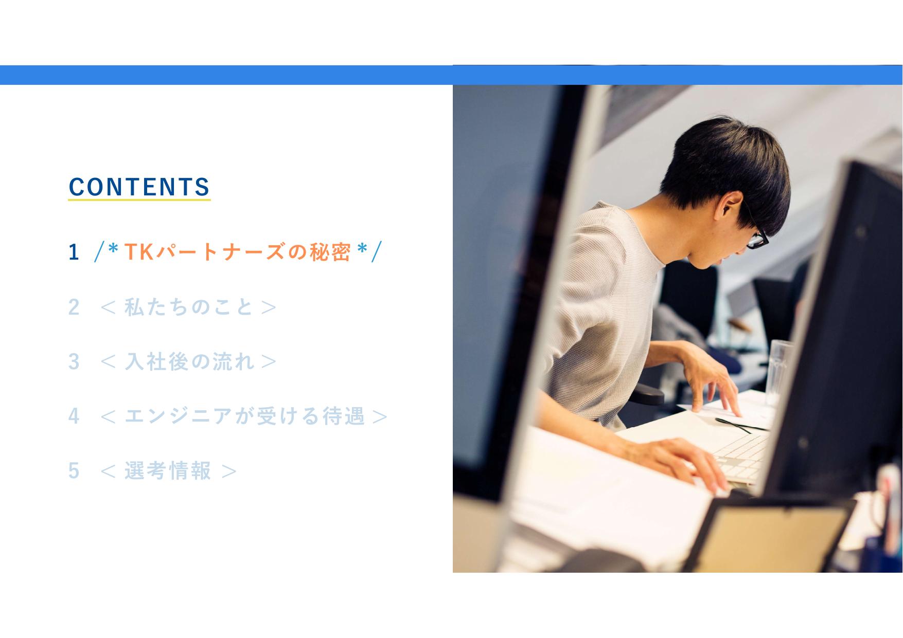 採用ピッチ資料 4ページ