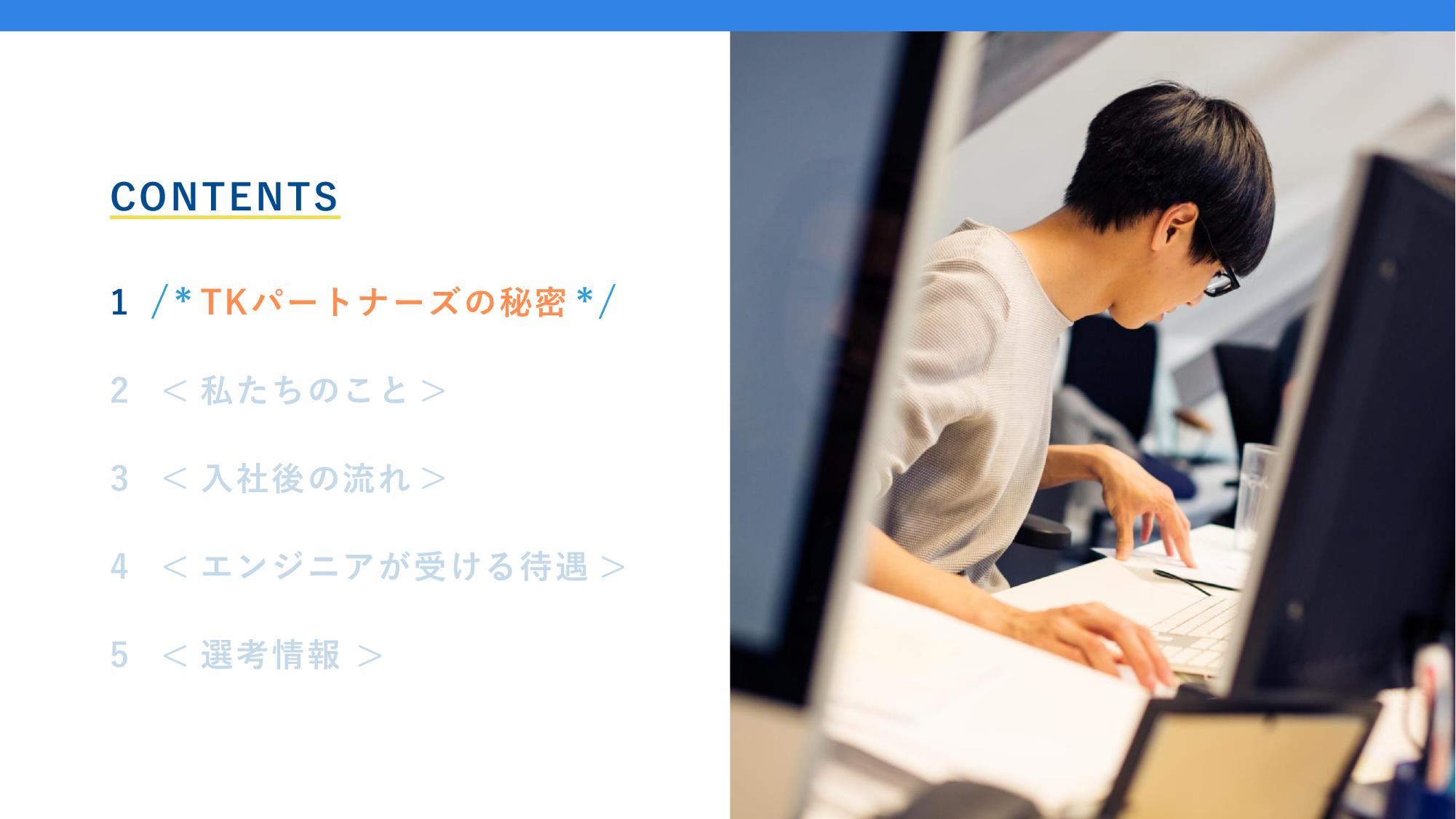採用ピッチ資料 4ページ