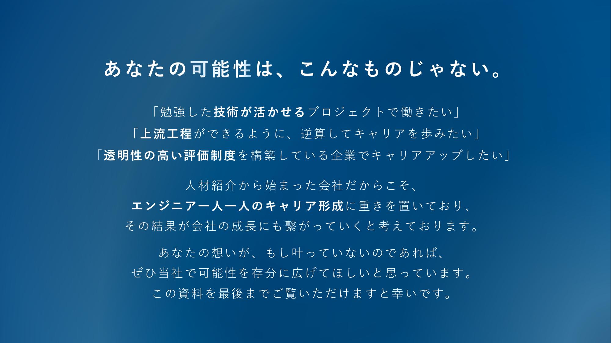 採用ピッチ資料 2ページ