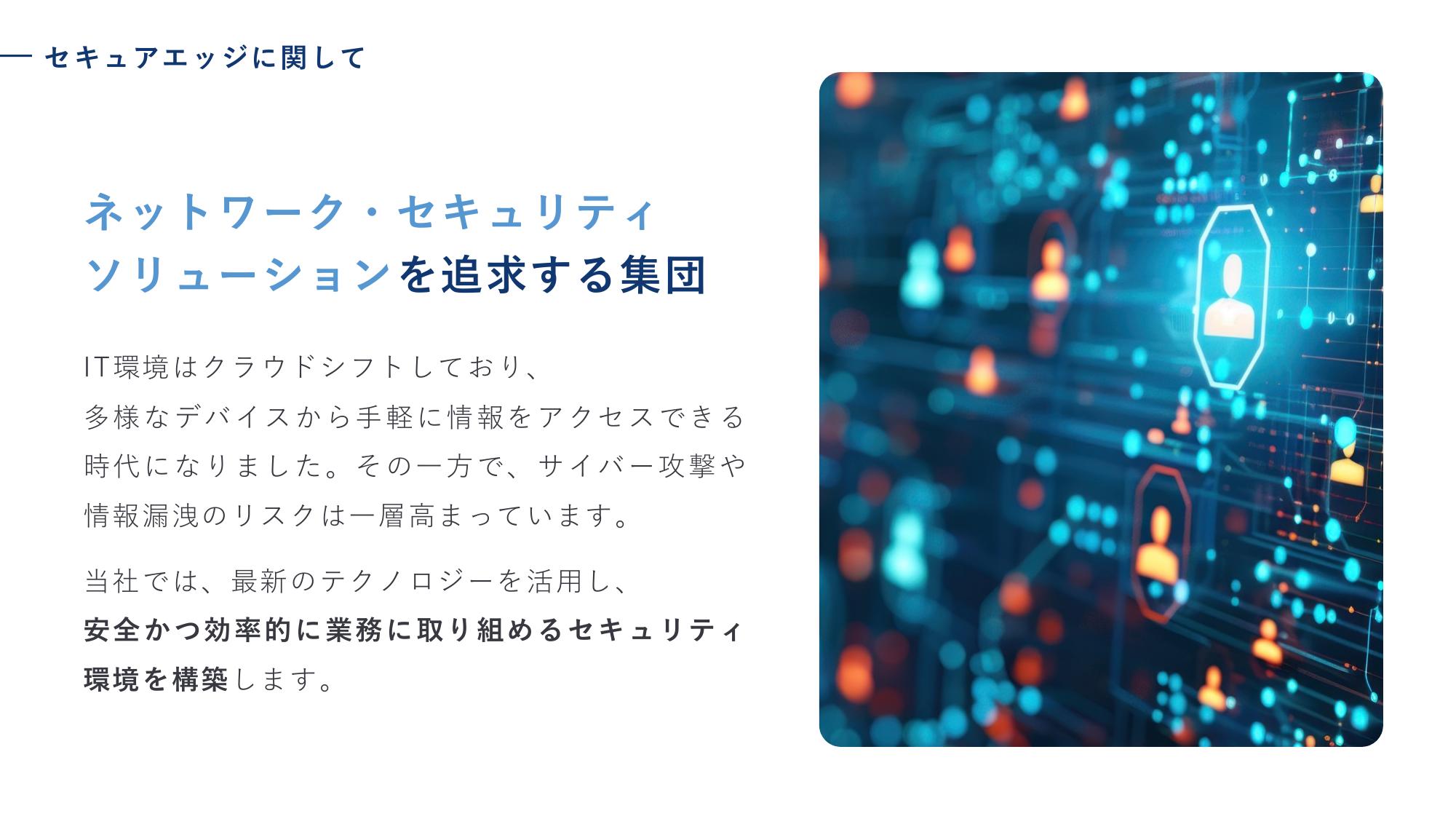 採用ピッチ資料 2ページ